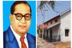 Dhule's Landor Bungalow and Dr. Babasaheb Ambedkar, today's historical event completes 86 years, what is history?